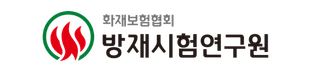방재시험연구원