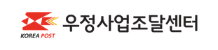 우정사업조달센터