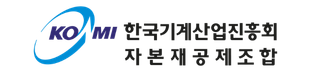 한국기계산업진흥회